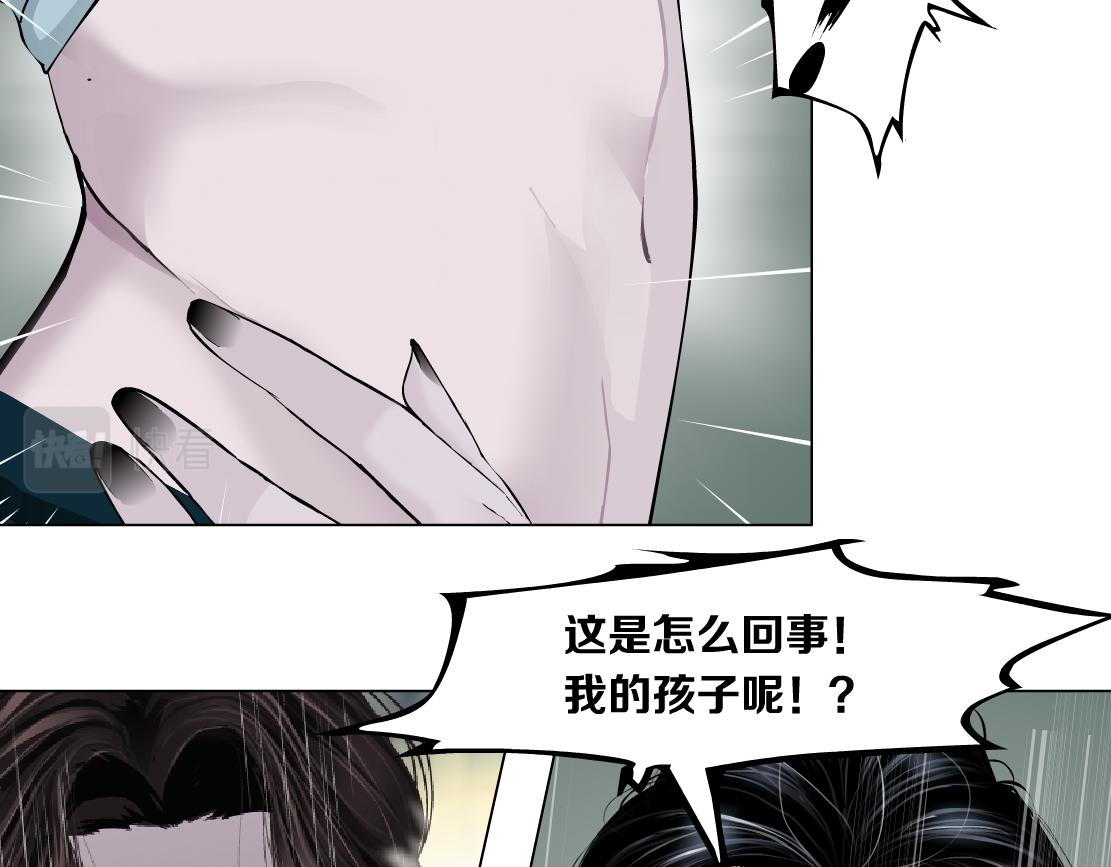 藤女韩漫全集-69【狂暴篇】黑则武受伤了！无删减无遮挡章节图片 