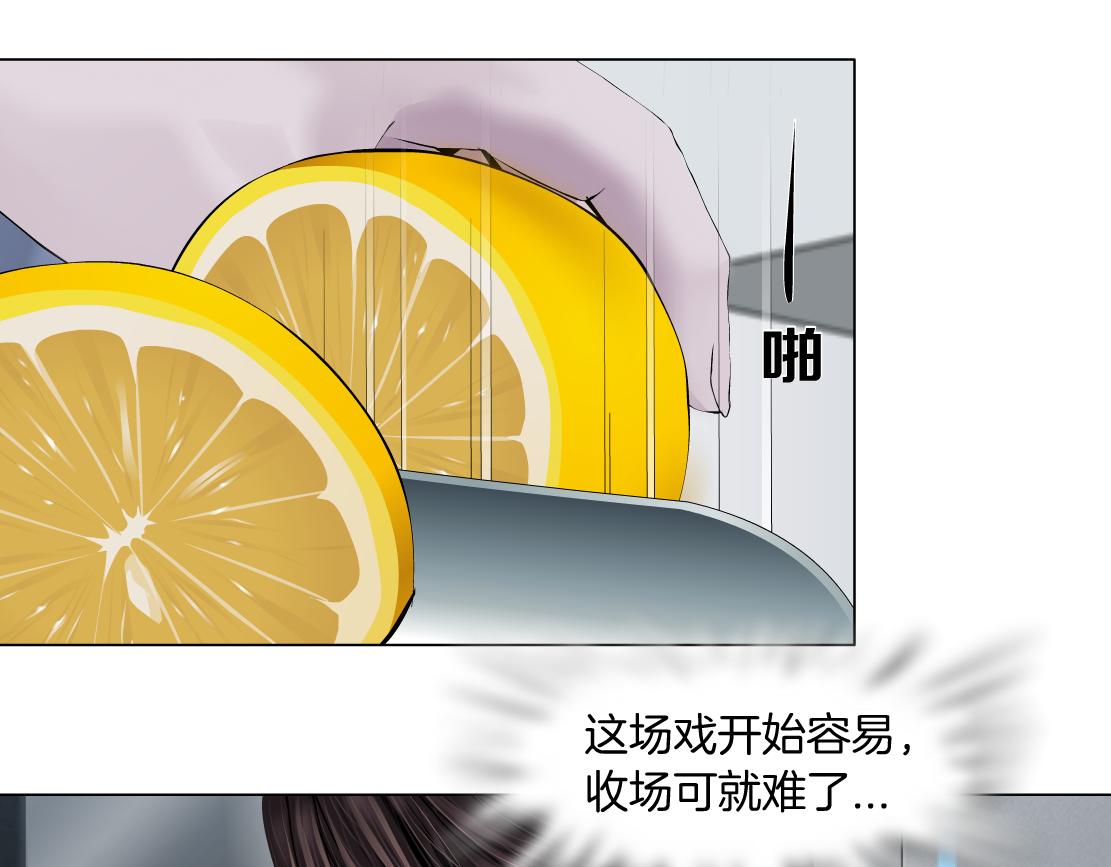 藤女韩漫全集-69【狂暴篇】黑则武受伤了！无删减无遮挡章节图片 