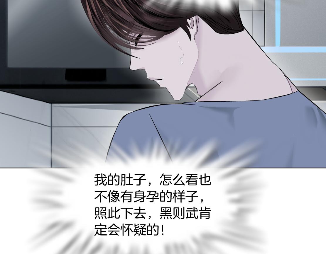 藤女韩漫全集-69【狂暴篇】黑则武受伤了！无删减无遮挡章节图片 