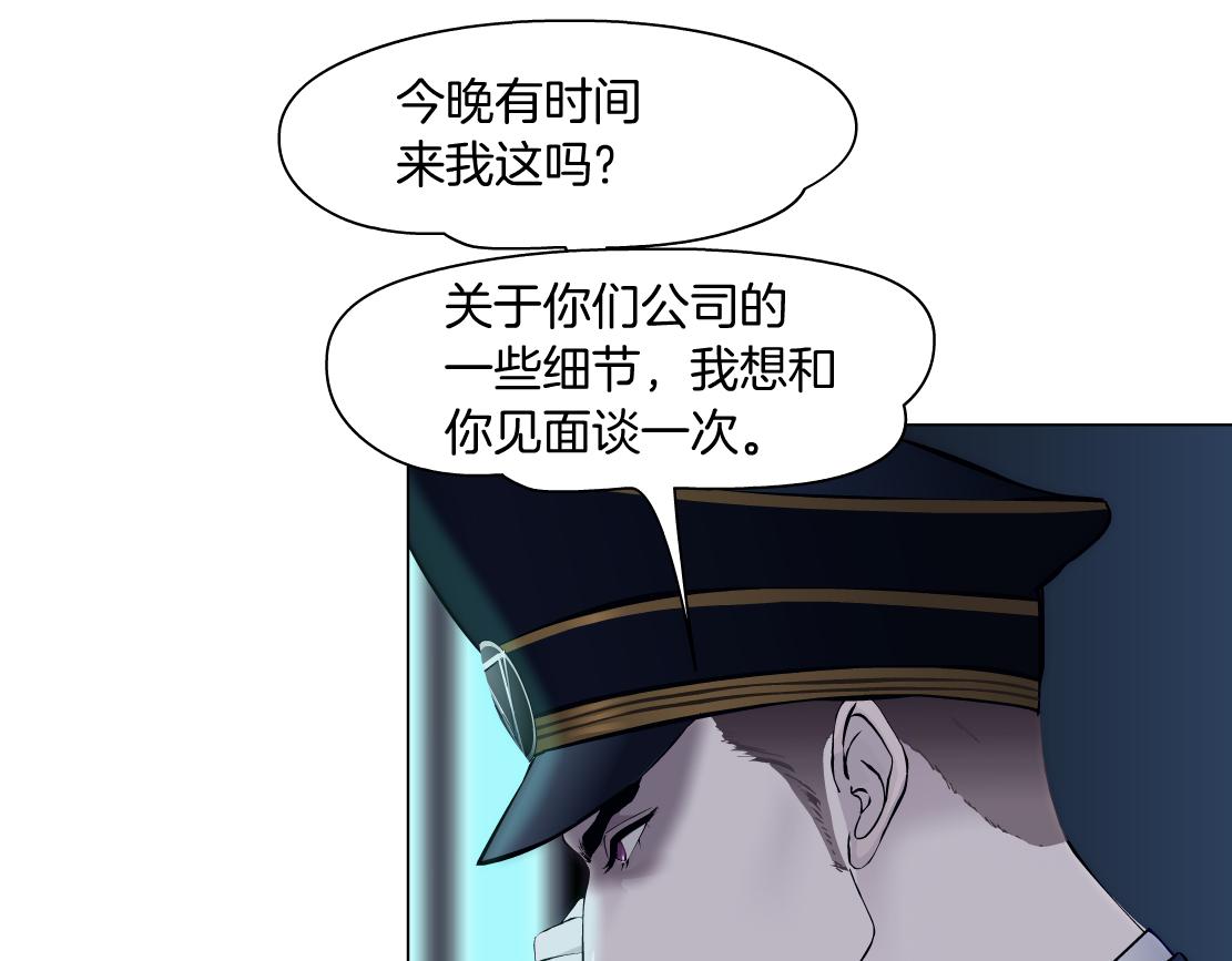藤女韩漫全集-69【狂暴篇】黑则武受伤了！无删减无遮挡章节图片 