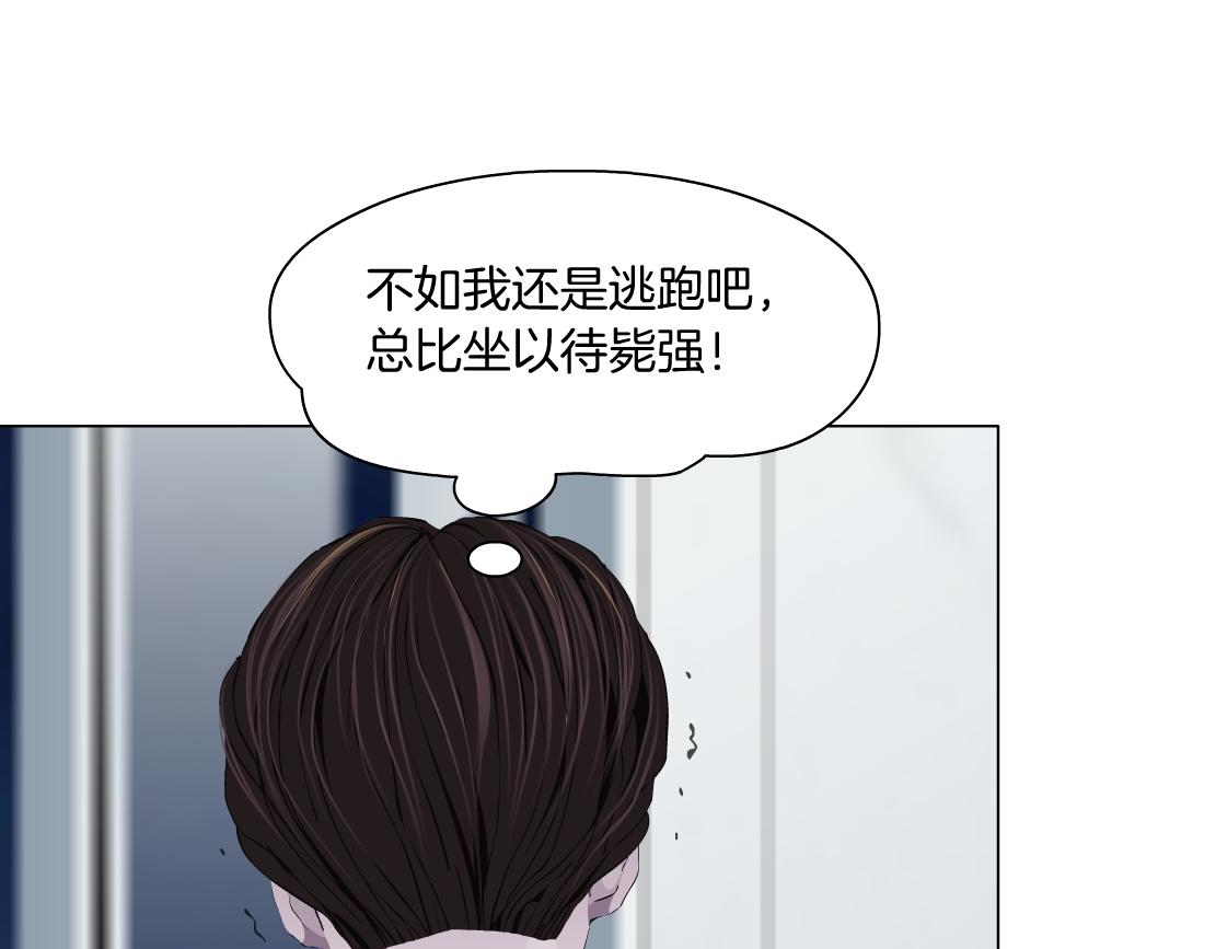 藤女韩漫全集-69【狂暴篇】黑则武受伤了！无删减无遮挡章节图片 