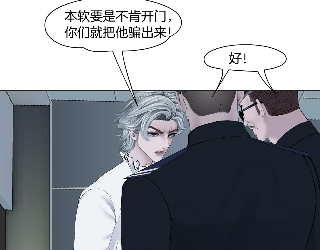 藤女韩漫全集-69【狂暴篇】黑则武受伤了！无删减无遮挡章节图片 