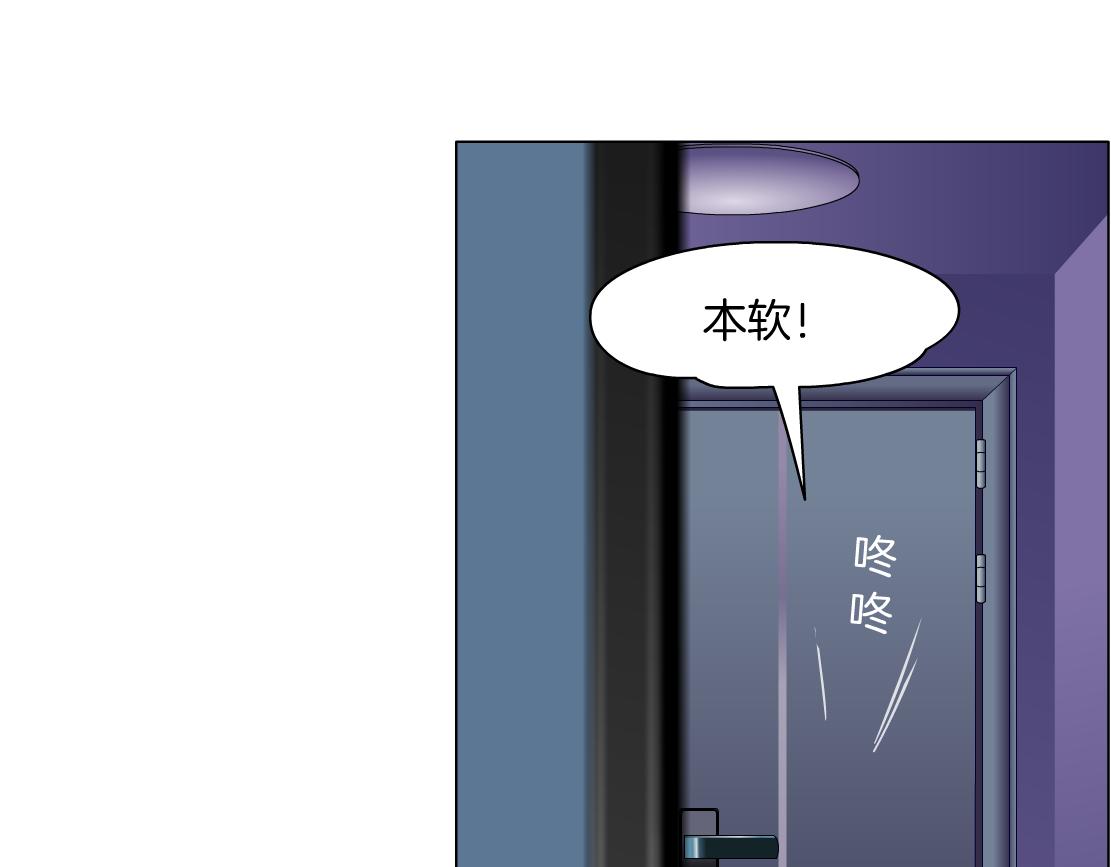 藤女韩漫全集-69【狂暴篇】黑则武受伤了！无删减无遮挡章节图片 