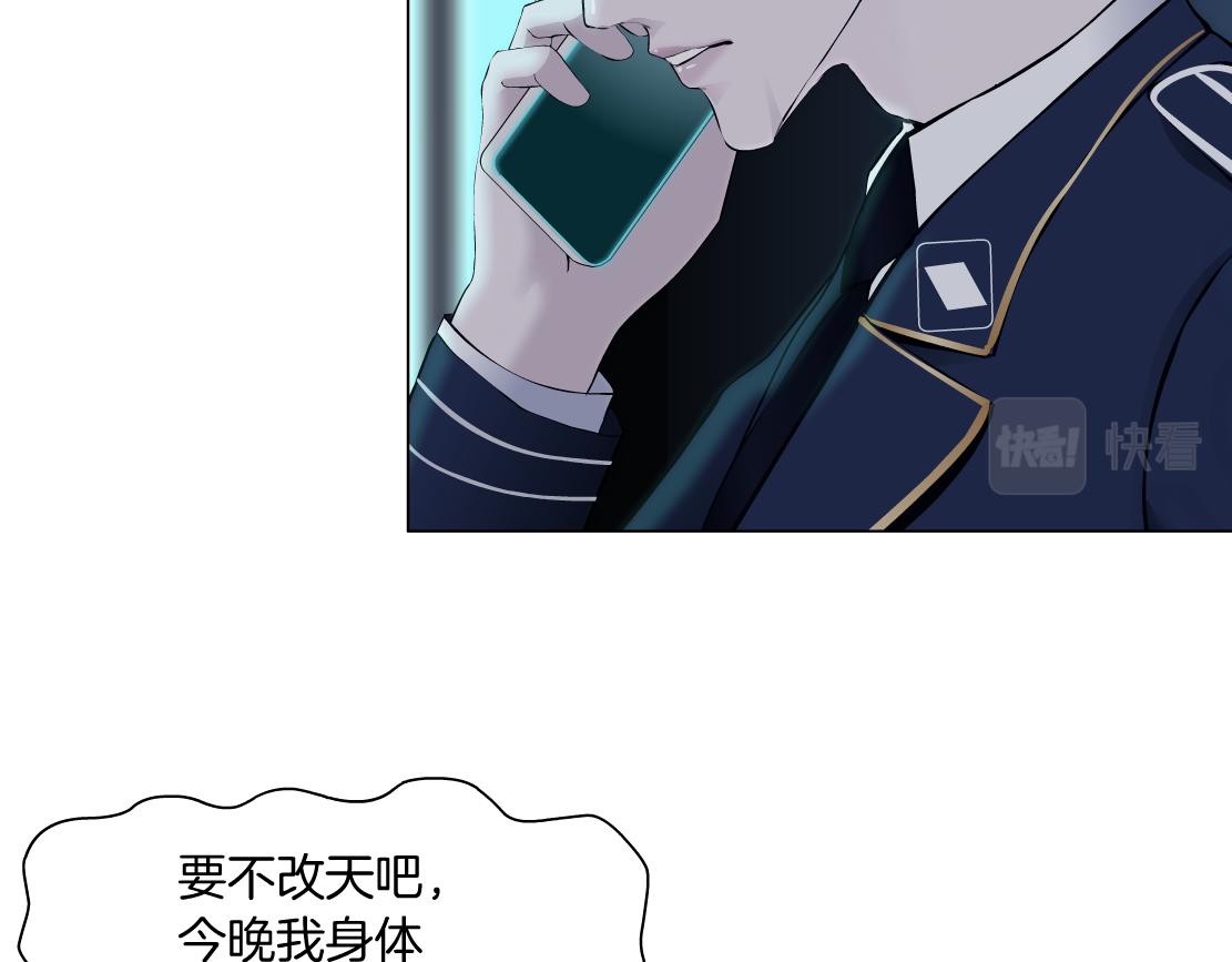 藤女韩漫全集-69【狂暴篇】黑则武受伤了！无删减无遮挡章节图片 