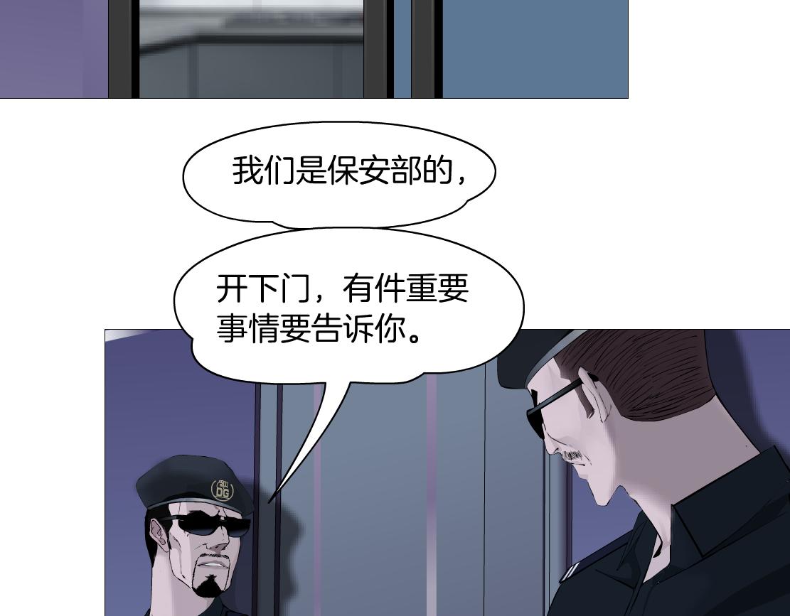 藤女韩漫全集-69【狂暴篇】黑则武受伤了！无删减无遮挡章节图片 