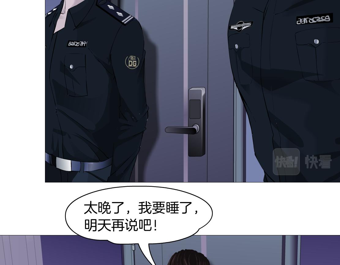 藤女韩漫全集-69【狂暴篇】黑则武受伤了！无删减无遮挡章节图片 