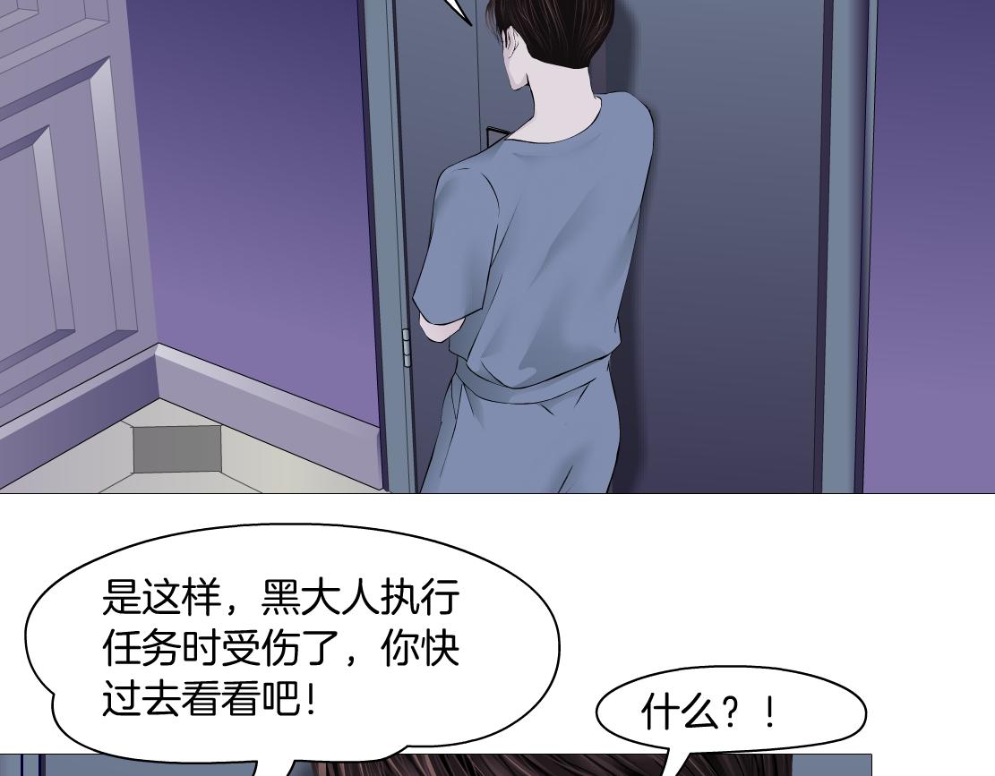 藤女韩漫全集-69【狂暴篇】黑则武受伤了！无删减无遮挡章节图片 