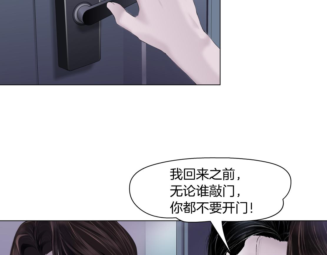 藤女韩漫全集-69【狂暴篇】黑则武受伤了！无删减无遮挡章节图片 