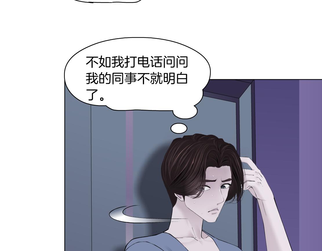 藤女韩漫全集-69【狂暴篇】黑则武受伤了！无删减无遮挡章节图片 