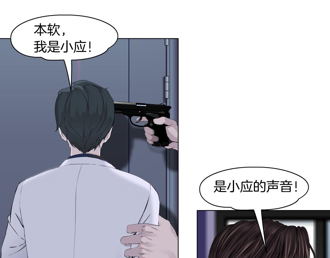 藤女韩漫全集-69【狂暴篇】黑则武受伤了！无删减无遮挡章节图片 