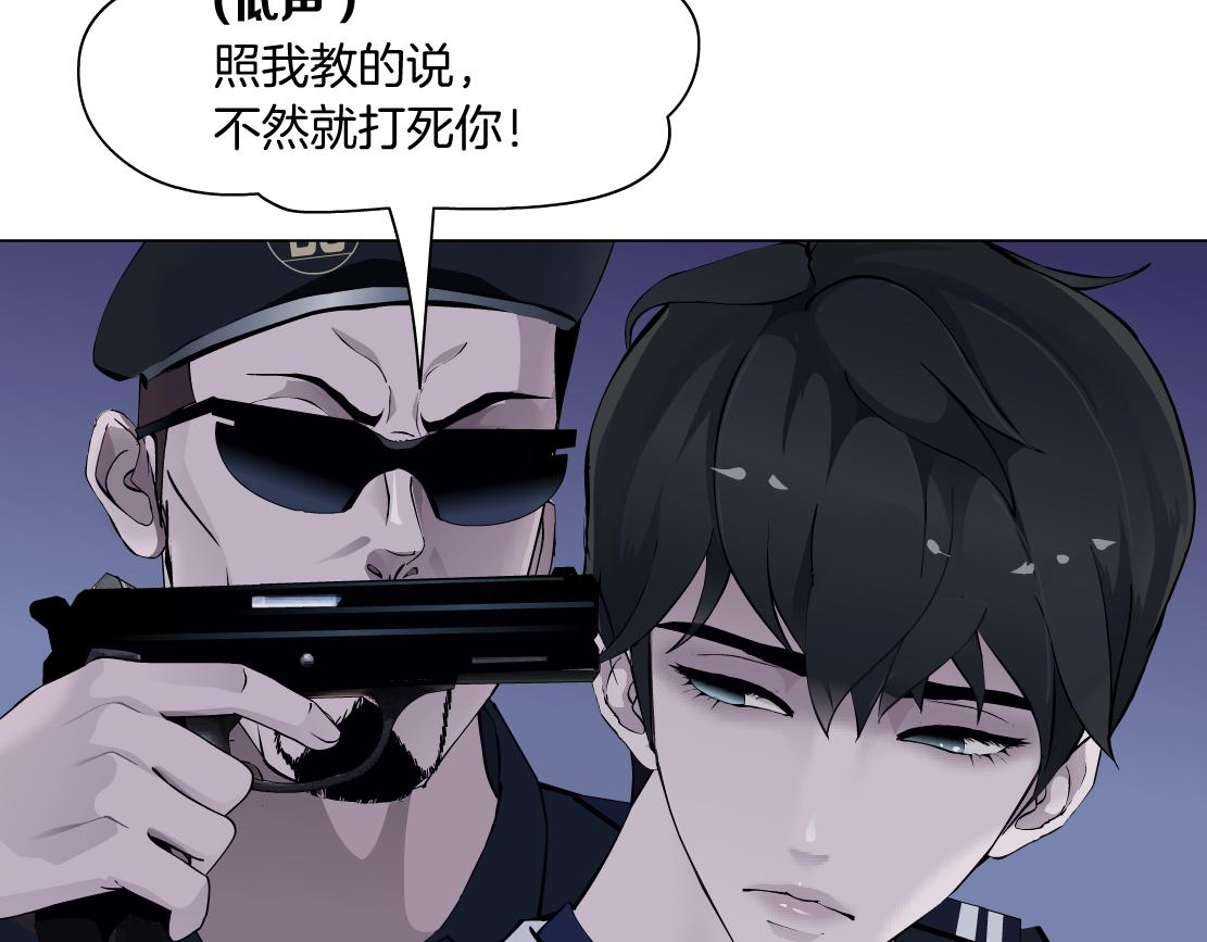 藤女韩漫全集-69【狂暴篇】黑则武受伤了！无删减无遮挡章节图片 
