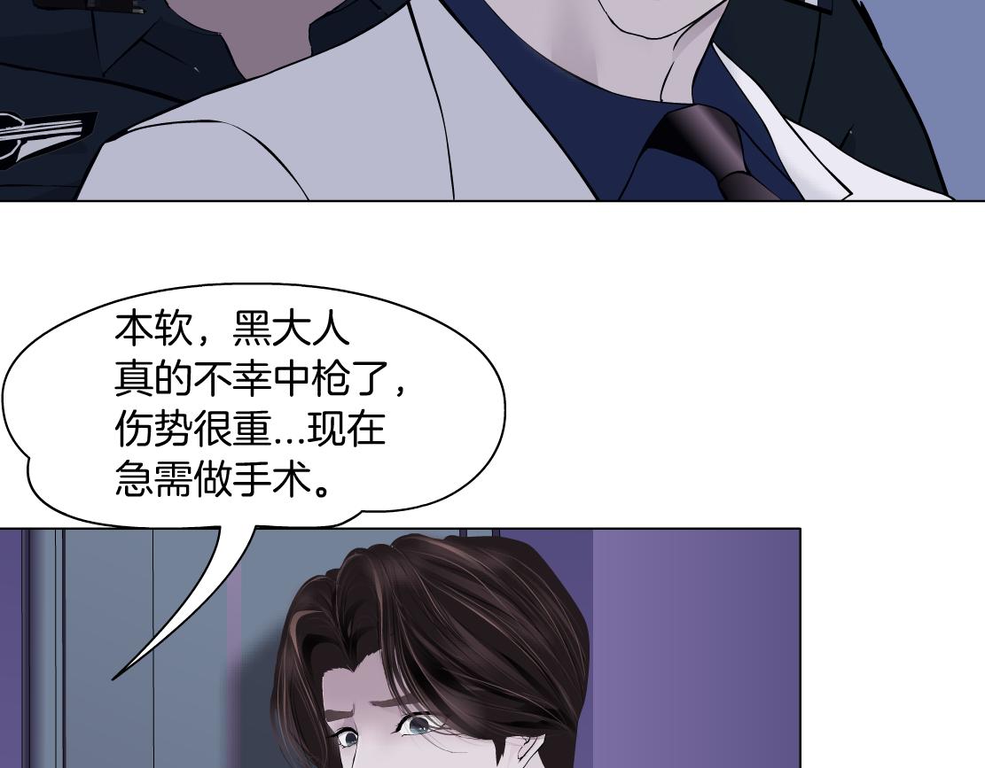 藤女韩漫全集-69【狂暴篇】黑则武受伤了！无删减无遮挡章节图片 