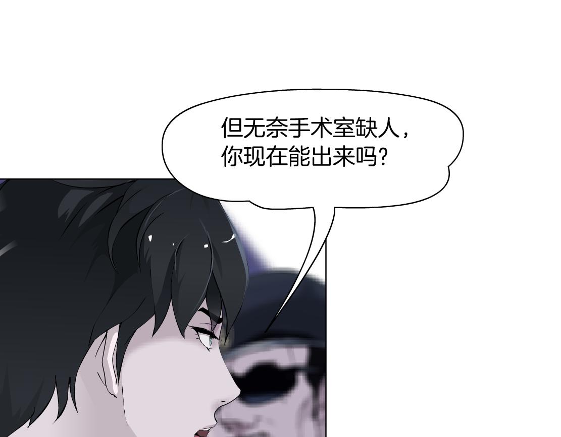 藤女韩漫全集-69【狂暴篇】黑则武受伤了！无删减无遮挡章节图片 