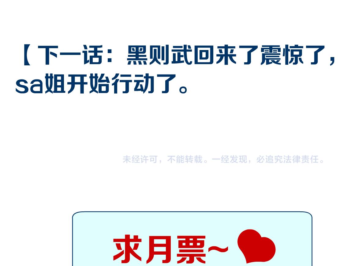 藤女韩漫全集-69【狂暴篇】黑则武受伤了！无删减无遮挡章节图片 