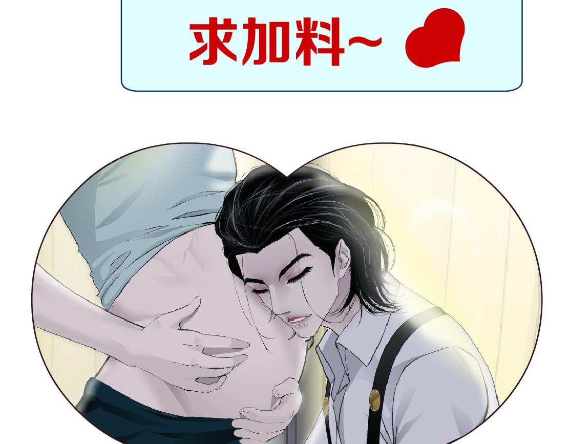 藤女韩漫全集-69【狂暴篇】黑则武受伤了！无删减无遮挡章节图片 