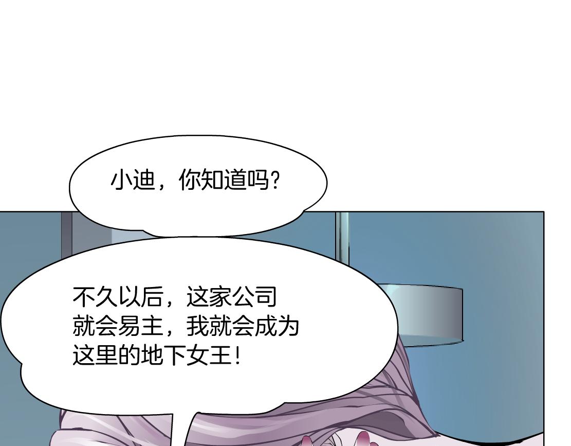 藤女韩漫全集-69【狂暴篇】黑则武受伤了！无删减无遮挡章节图片 