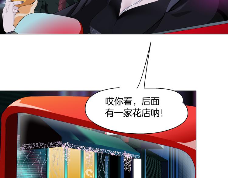 藤女韩漫全集-第7话 神秘的花店无删减无遮挡章节图片 