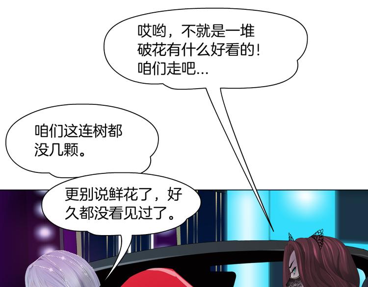藤女韩漫全集-第7话 神秘的花店无删减无遮挡章节图片 