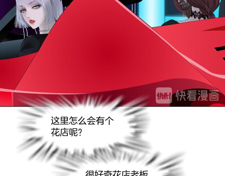 藤女韩漫全集-第7话 神秘的花店无删减无遮挡章节图片 