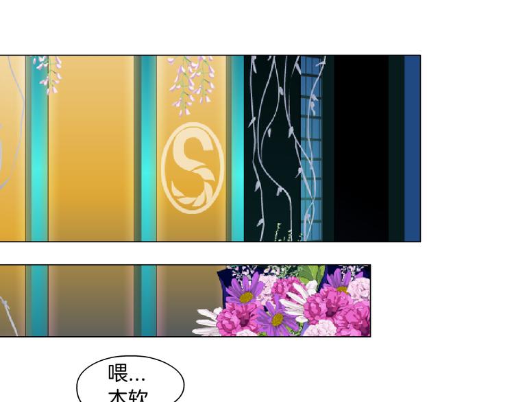 藤女韩漫全集-第7话 神秘的花店无删减无遮挡章节图片 