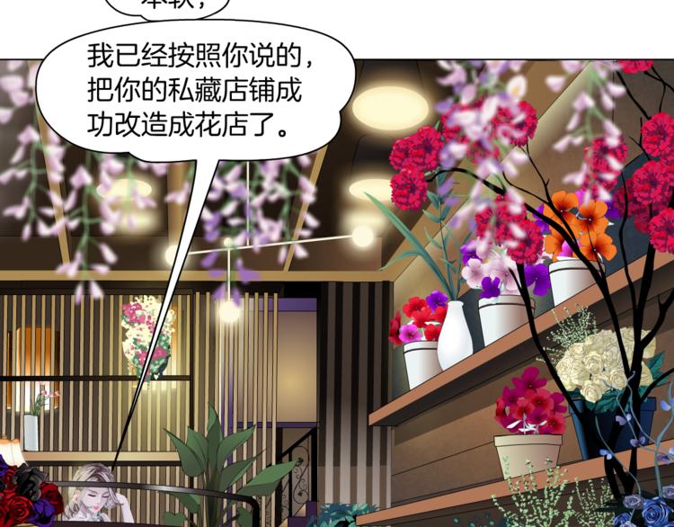 藤女韩漫全集-第7话 神秘的花店无删减无遮挡章节图片 