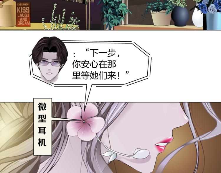 藤女韩漫全集-第7话 神秘的花店无删减无遮挡章节图片 
