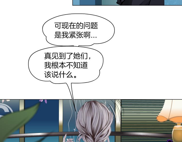 藤女韩漫全集-第7话 神秘的花店无删减无遮挡章节图片 