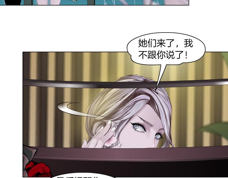 藤女韩漫全集-第7话 神秘的花店无删减无遮挡章节图片 