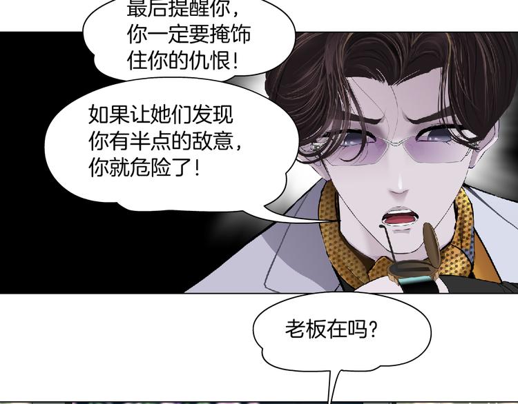 藤女韩漫全集-第7话 神秘的花店无删减无遮挡章节图片 