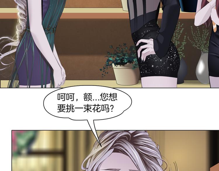 藤女韩漫全集-第7话 神秘的花店无删减无遮挡章节图片 