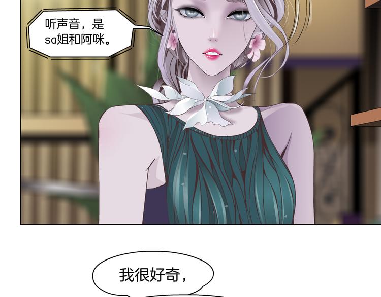 藤女韩漫全集-第7话 神秘的花店无删减无遮挡章节图片 