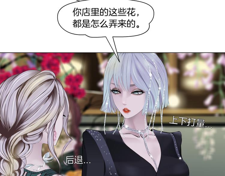 藤女韩漫全集-第7话 神秘的花店无删减无遮挡章节图片 