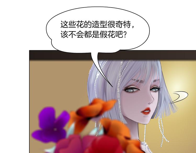藤女韩漫全集-第7话 神秘的花店无删减无遮挡章节图片 