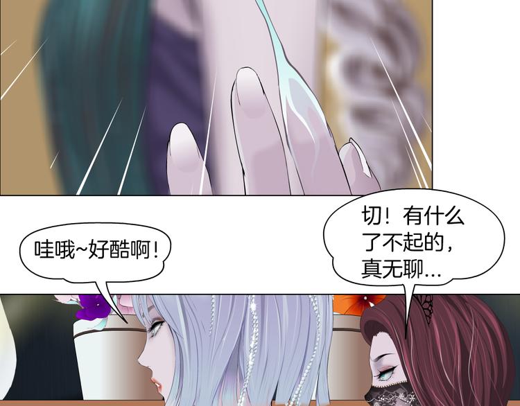 藤女韩漫全集-第7话 神秘的花店无删减无遮挡章节图片 