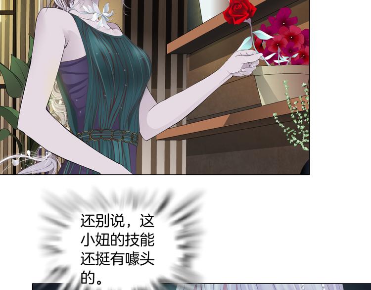 藤女韩漫全集-第7话 神秘的花店无删减无遮挡章节图片 