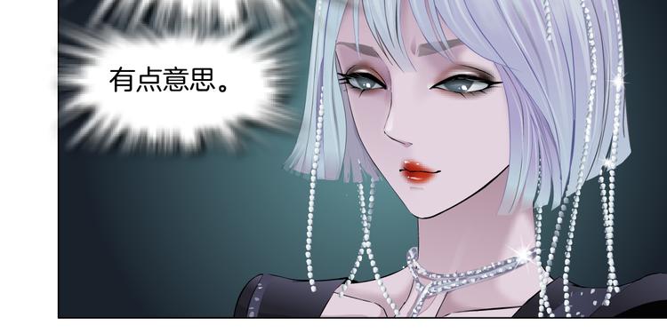 藤女韩漫全集-第7话 神秘的花店无删减无遮挡章节图片 