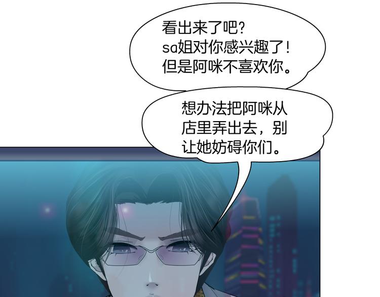 藤女韩漫全集-第7话 神秘的花店无删减无遮挡章节图片 