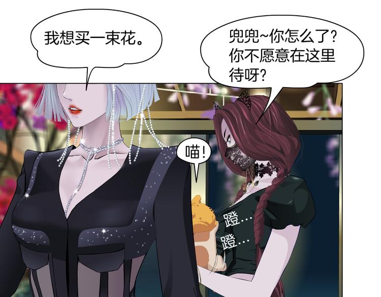 藤女韩漫全集-第7话 神秘的花店无删减无遮挡章节图片 