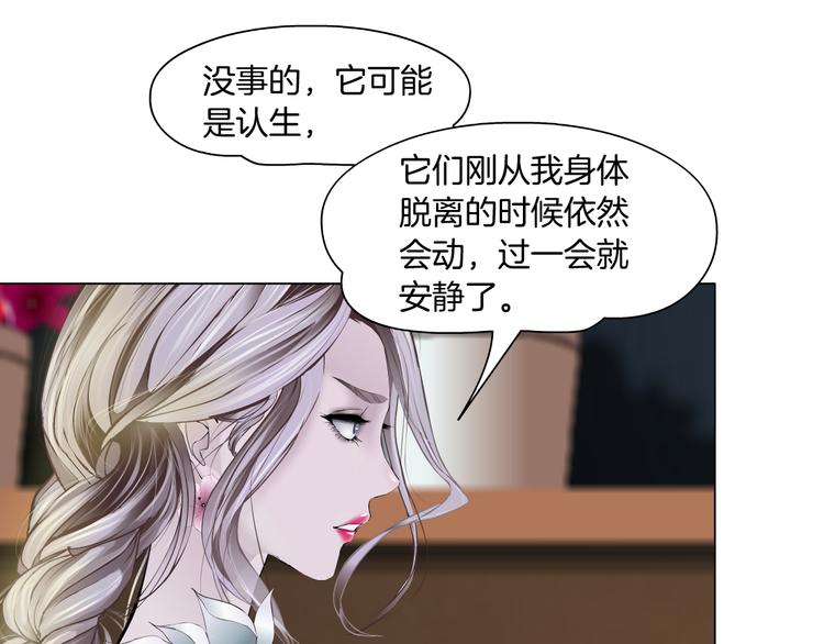 藤女韩漫全集-第7话 神秘的花店无删减无遮挡章节图片 