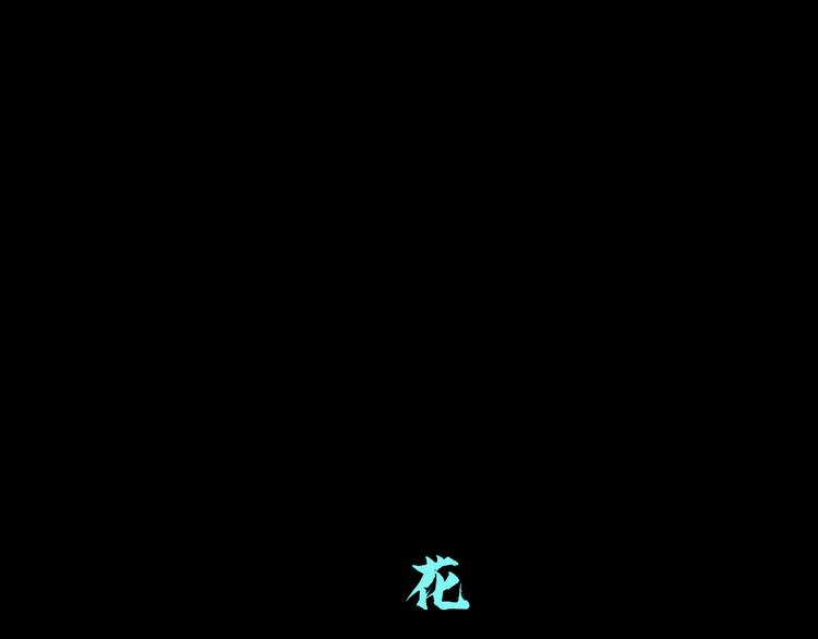 藤女韩漫全集-第7话 神秘的花店无删减无遮挡章节图片 