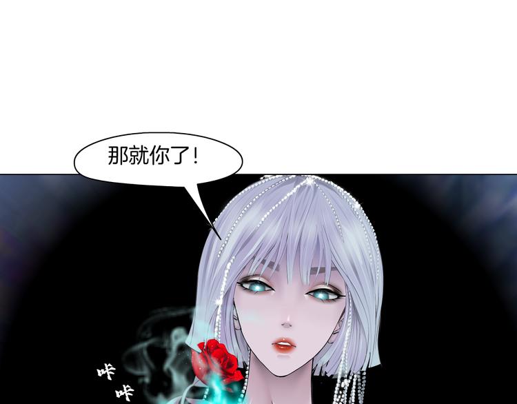藤女韩漫全集-第7话 神秘的花店无删减无遮挡章节图片 