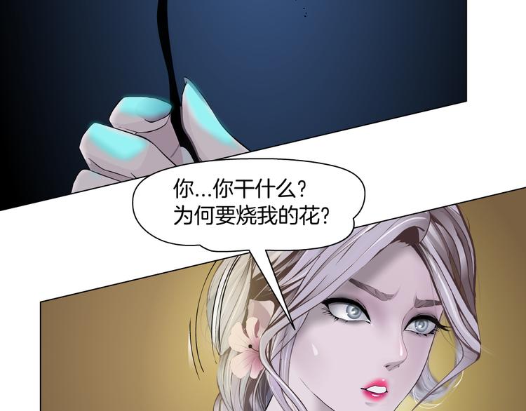 藤女韩漫全集-第7话 神秘的花店无删减无遮挡章节图片 