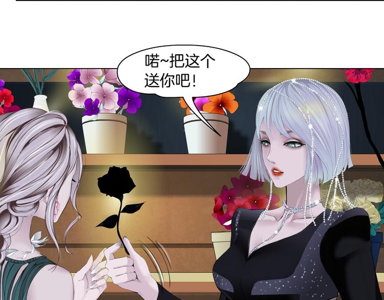 藤女韩漫全集-第7话 神秘的花店无删减无遮挡章节图片 