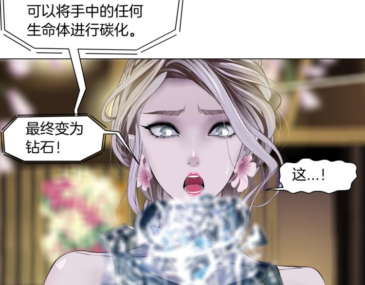 藤女韩漫全集-第7话 神秘的花店无删减无遮挡章节图片 