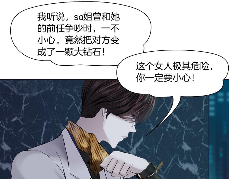藤女韩漫全集-第7话 神秘的花店无删减无遮挡章节图片 