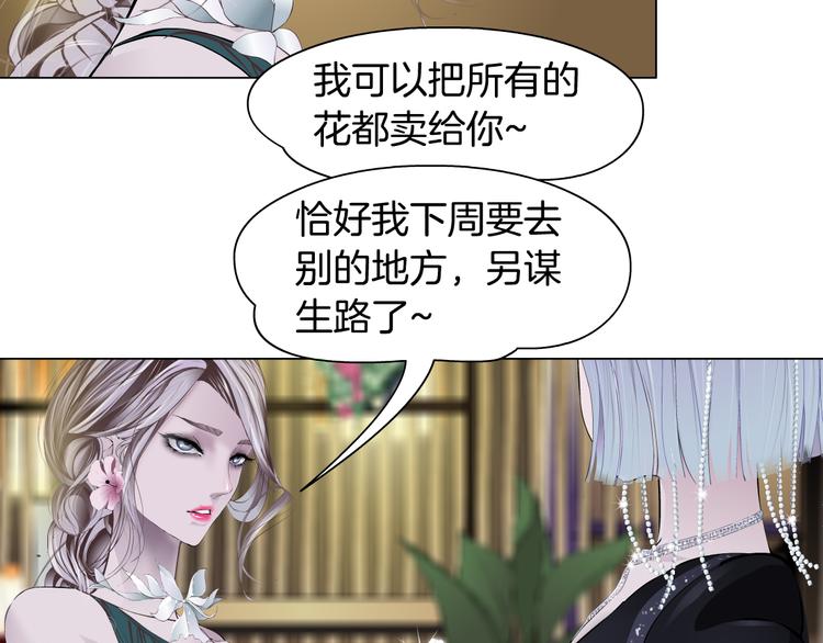 藤女韩漫全集-第7话 神秘的花店无删减无遮挡章节图片 
