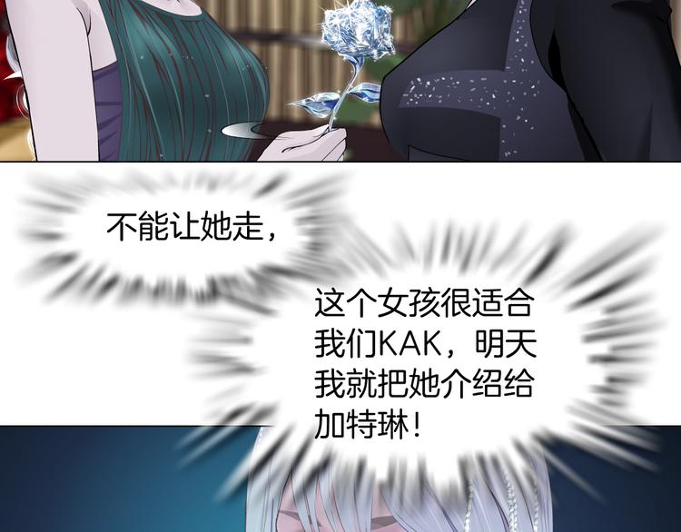 藤女韩漫全集-第7话 神秘的花店无删减无遮挡章节图片 
