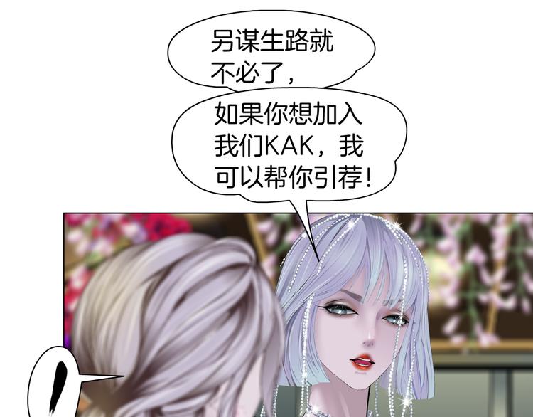 藤女韩漫全集-第7话 神秘的花店无删减无遮挡章节图片 