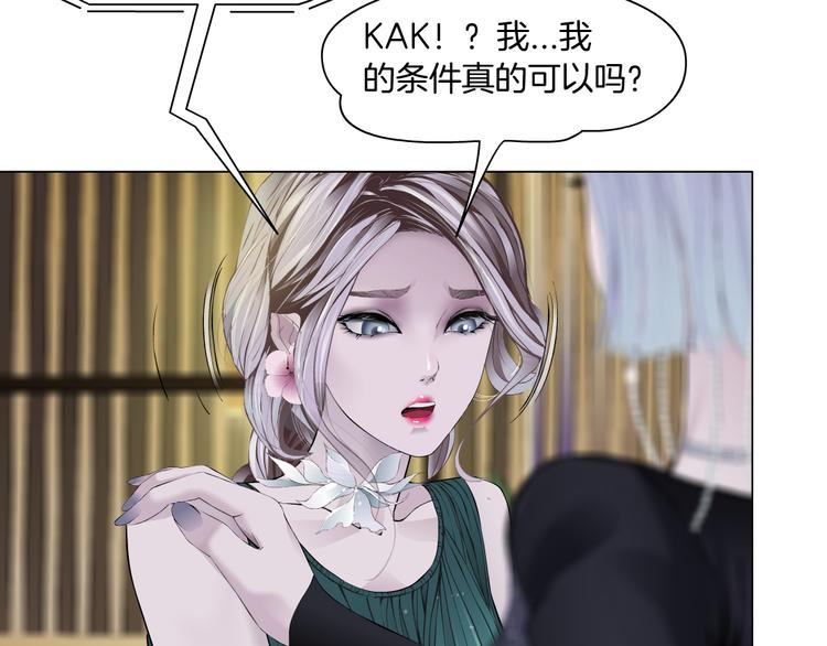 藤女韩漫全集-第7话 神秘的花店无删减无遮挡章节图片 