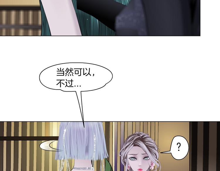 藤女韩漫全集-第7话 神秘的花店无删减无遮挡章节图片 
